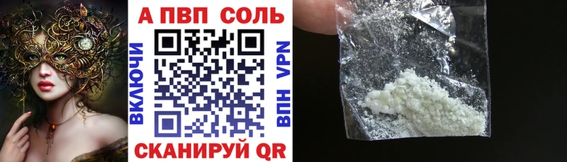 APVP VHQ Опочка