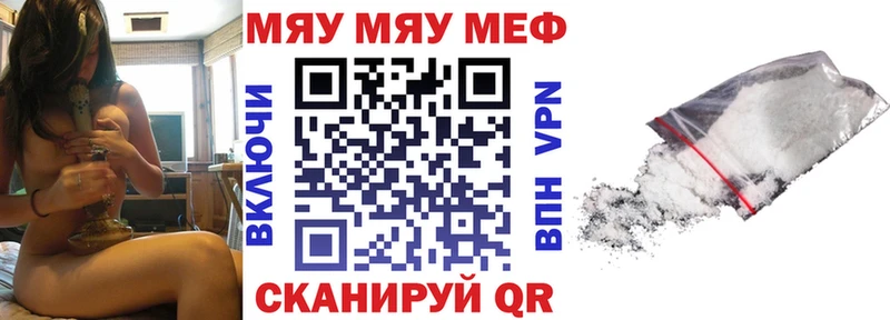 нарко площадка какой сайт  Опочка  МЯУ-МЯУ мяу мяу  наркотики 