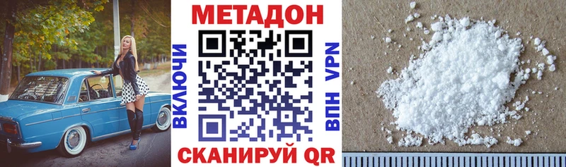 МЕТАДОН VHQ  Опочка 